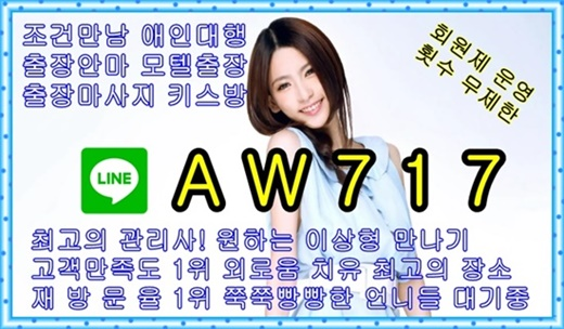 {LINE-AW717}  (6).png