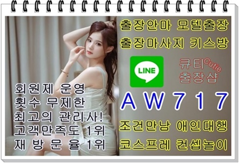 {LINE-AW717}  (23).png